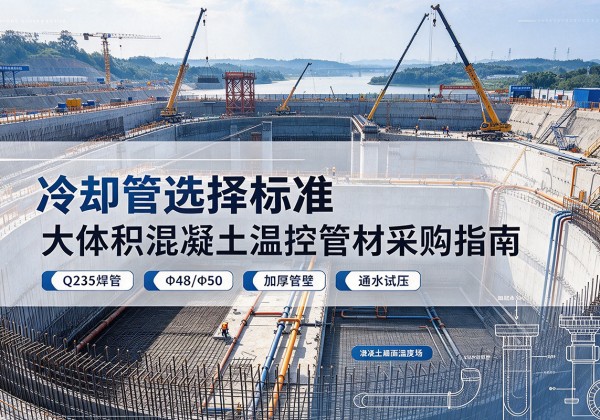 东明冷却管选择标准